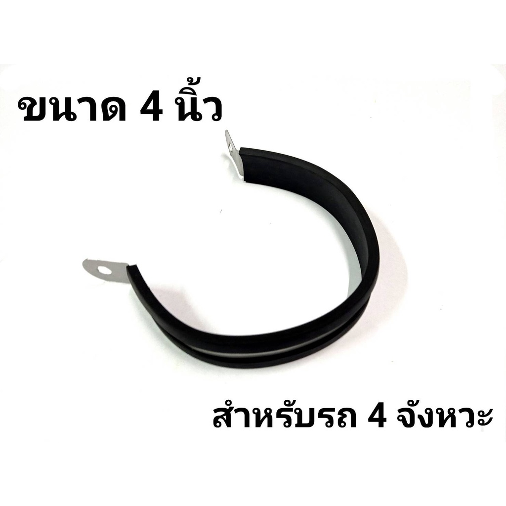 สายรัดท่อ-กระป๋องกลม4นิ้ว-ท่อกระป๋อง