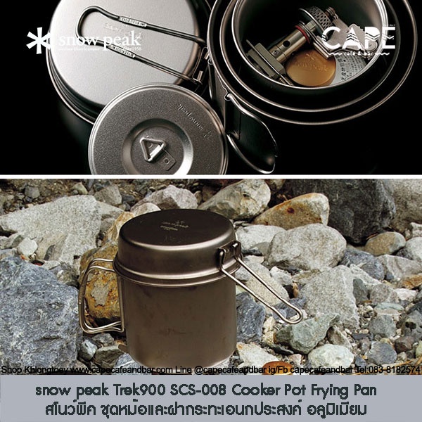 snow-peak-trek900-scs-008-snowpeak-trek1400-scs-009-cooker-pot-frying-pan-outdoor-camp-สโนว์พีค-ชุดหม้อและฝากระทะ