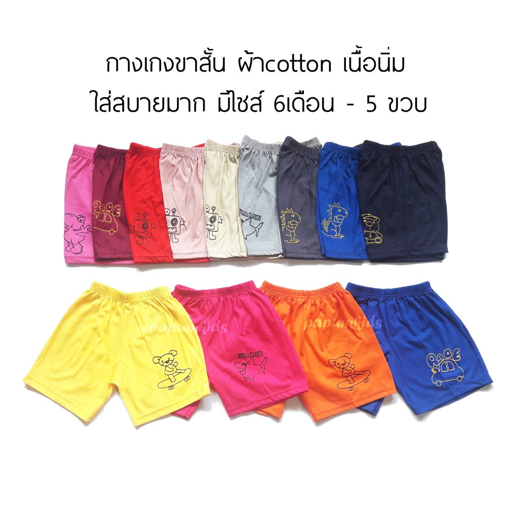 ภาพสินค้า(size 0.5-7ขวบ) กางเกงเด็ก พิมพ์ลายน่ารัก ผ้า cotton 100% (คละสี) จากร้าน papumkids บน Shopee ภาพที่ 6