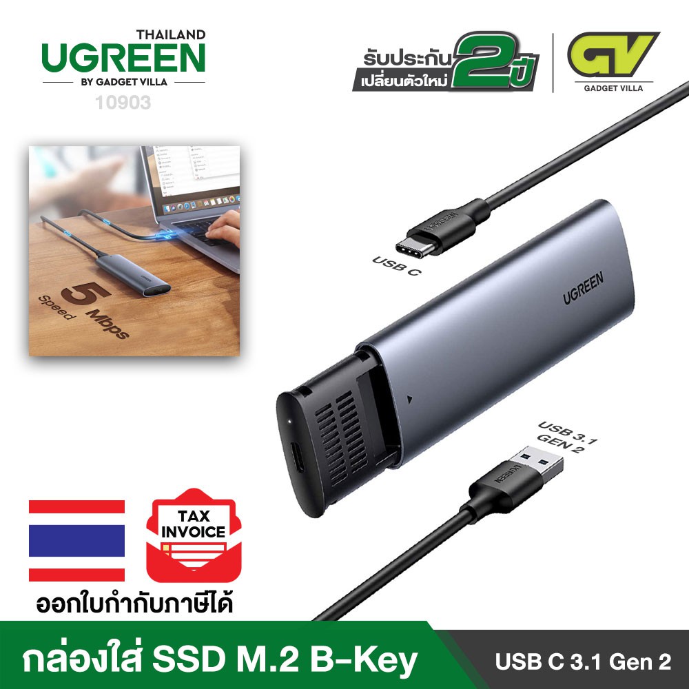 ภาพหน้าปกสินค้าUGREEN รุ่น 10903 SSD Enclosure M.2 SATA NGFF B-key Port USB Type C 5 Gbps กล่องใส่ SSD ช่องเสียบ USB 3.1 Gen 1
