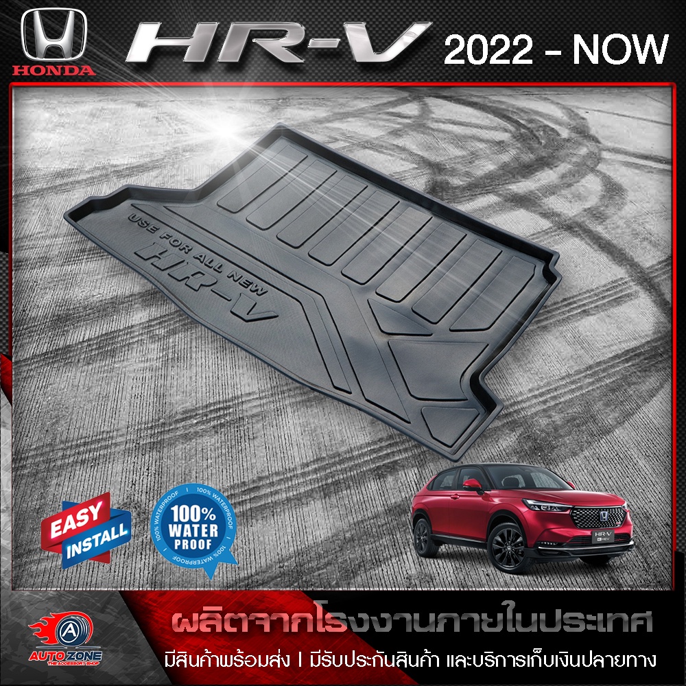 ถาดท้ายรถยนต์-honda-hrv-2022-now-ถาดท้ายรถ-ถาดวางของในรถ-ถาดรองสัมภาระท้ายรถ-ถาดท้าย-ถาดวางของท้ายรถยนต์-ฮอนด้า-เอชอาร์