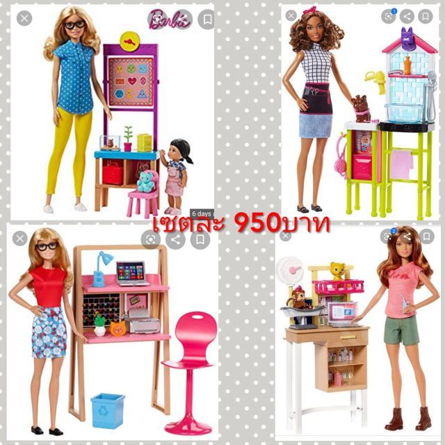 barbie-career-playset-บาร์-บี้อาชีพลด50