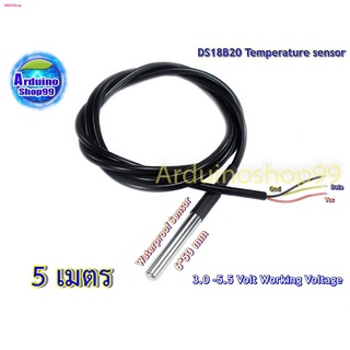 DS18b20 Sensor Probe Digital Temperature Waterproof สายยาว 5 เมตร