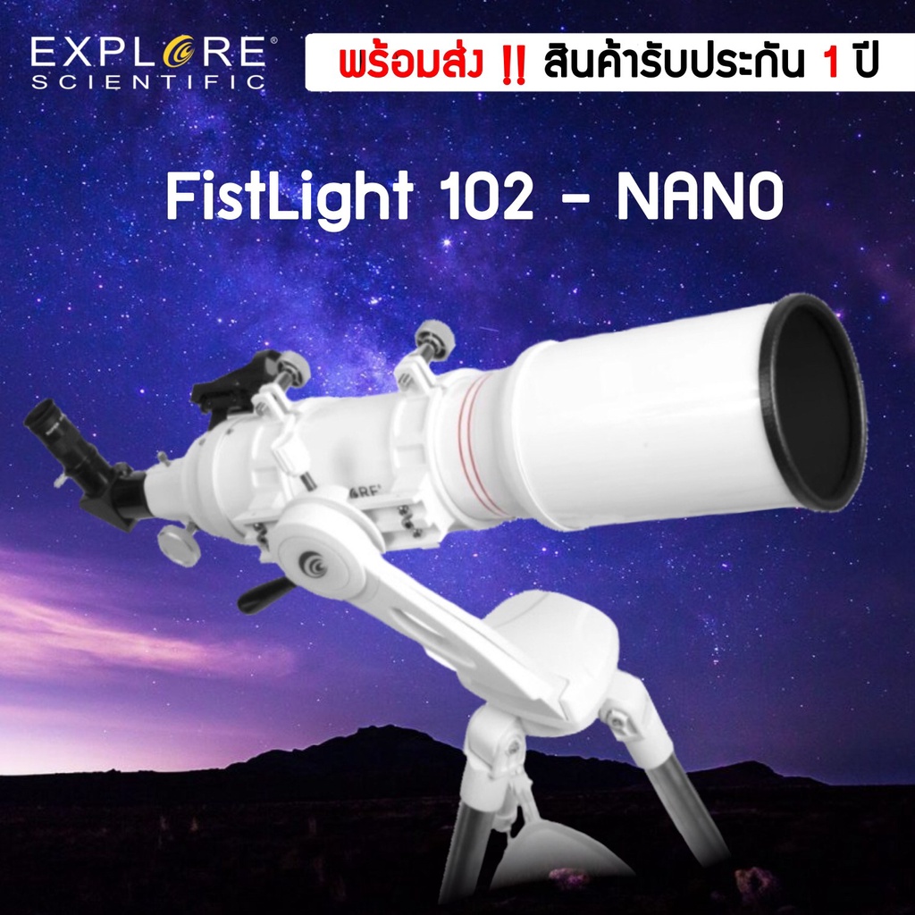 พร้อมส่ง-explore-scientific-fistlight-102-nano-mount