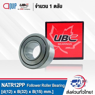 NATR12PP UBC ตลับหมึกเม็ดเข็ม ( FOLLOWER ROLLER BEARING ) NATR 12 PP