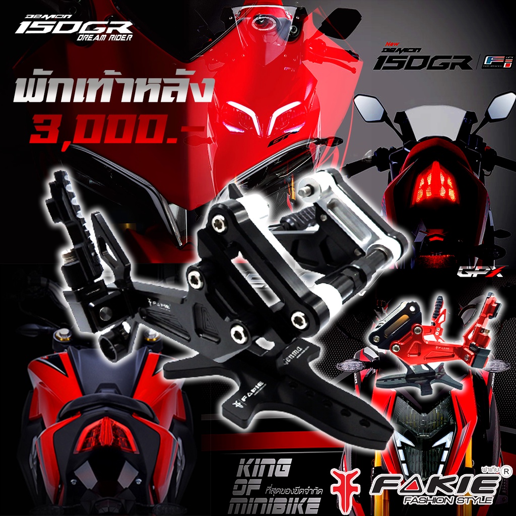 พักเท้าหลัง ชุดพักเท้าหลัง ของแต่ง GPX DEMON 150GR/GN YAMAHA R3/MT03 ...