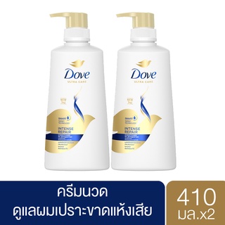 ภาพหน้าปกสินค้า[299 ลดค่าส่ง] Dove Conditioner 410-425ml (x2) เลือกสูตรด้านใน ที่เกี่ยวข้อง