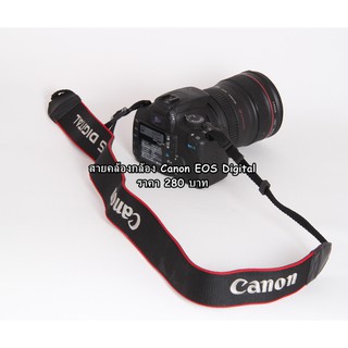 สายคล้องกล้อง Canon มือ 1 งานปักโลโก้ Canon EOS Digital ราคาถูก