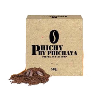สบู่สครับกาแฟพิชชี่ Phichy by Phichaya