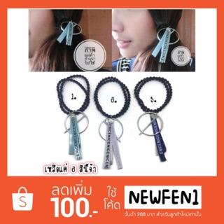 ยางรัดผมห้อยริบบิ้นสไตล์เกาหลี