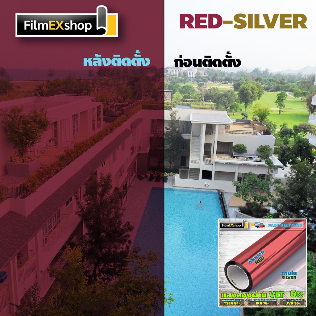 red-silver-ฟิล์มอาคาร-ฟิล์มปรอท-window-film-ฟิล์มกรองแสง-ราคาต่อเมตร