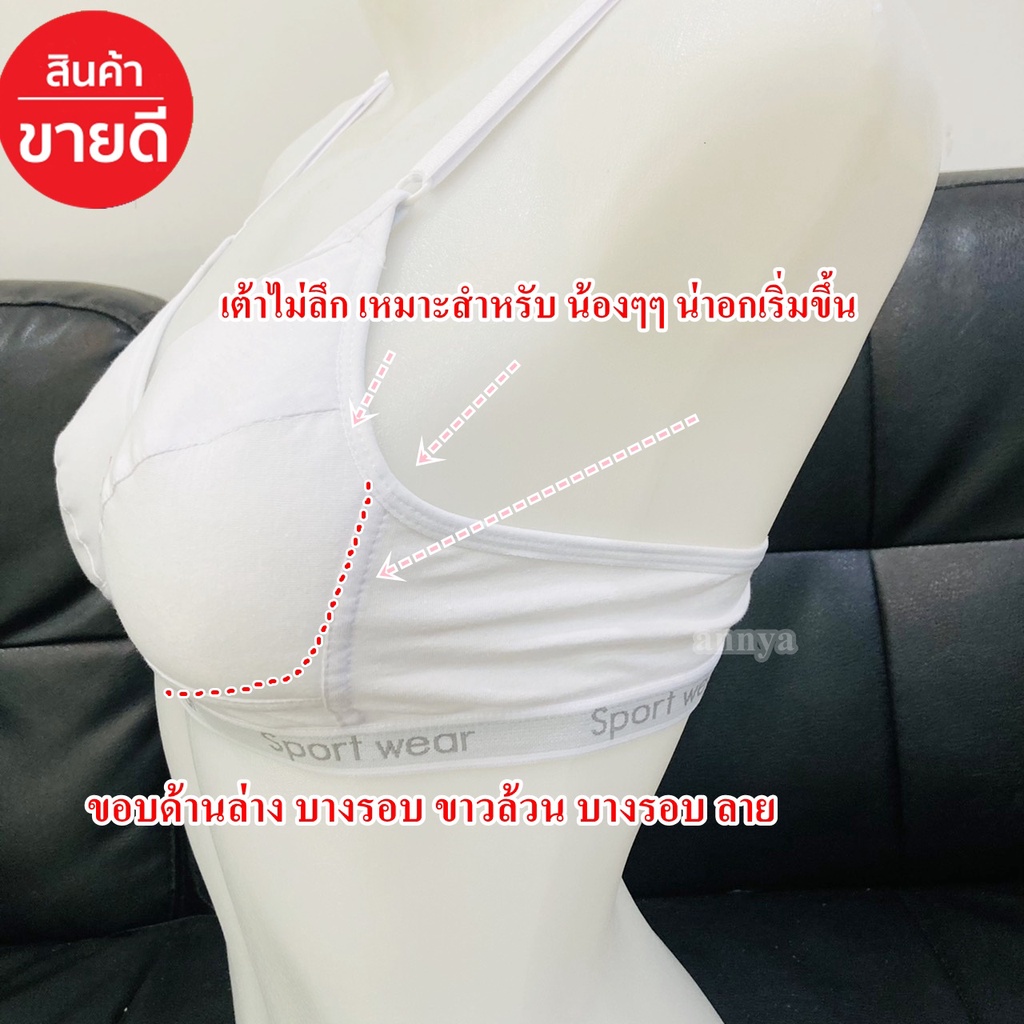 เสื้อชั้นในเด็ก-แบบตะขอ-เสื้อในเด็ก-สาวเริ่มมีหน้าอก-วัยรุ่น-ไม่มีโตรง-คัพa-ราคาถูก-ไม่แพง