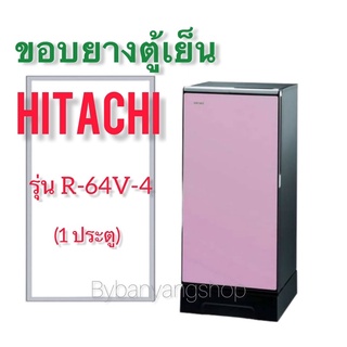 ขอบยางตู้เย็น HITACHI รุ่น R-64V-4 (1 ประตู)