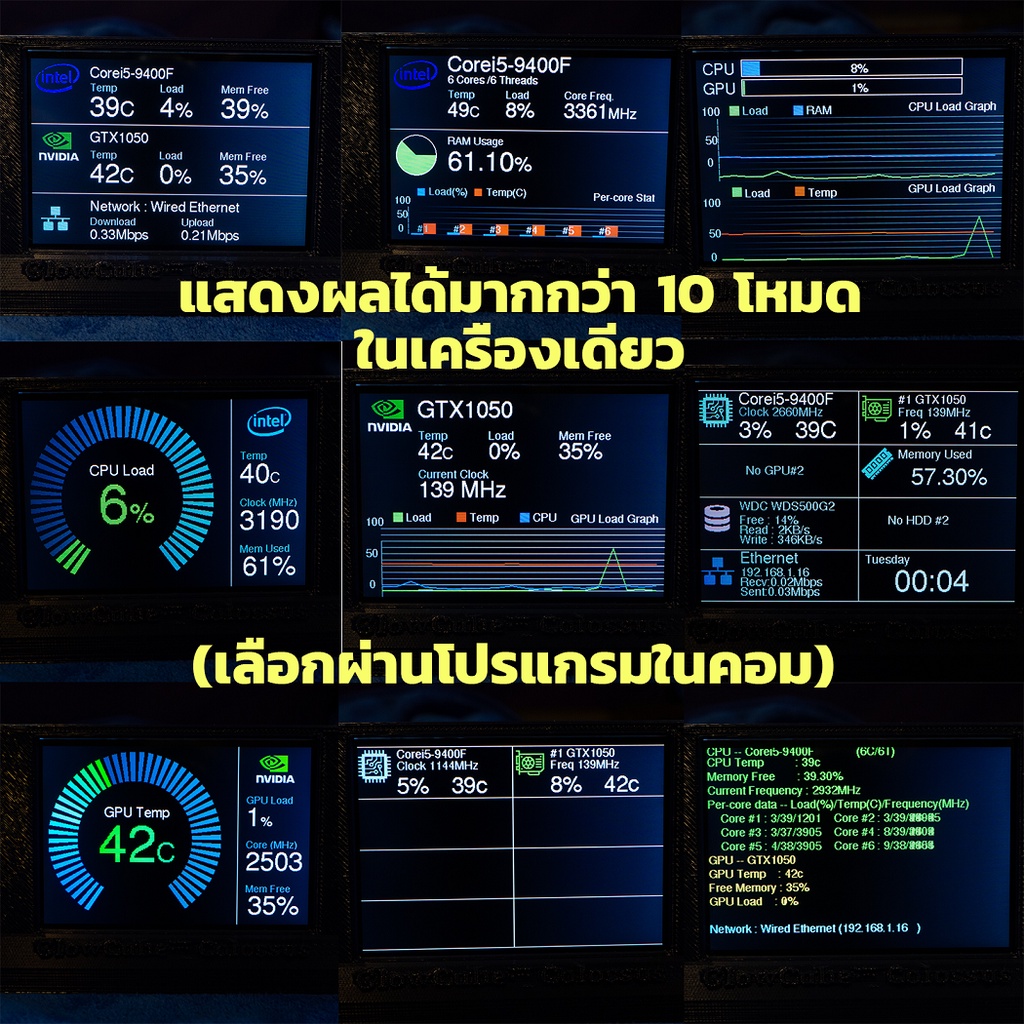 จอโชว์เฟรมเรท-อุณหภูมิคอม-cpu-การ์ดจอ-การทำงาน-แรม-และอื่นๆภายในเครื่องคอม-pc-ต่อ-usb-ถอดแยกกับฐานได้-งานคนไทย