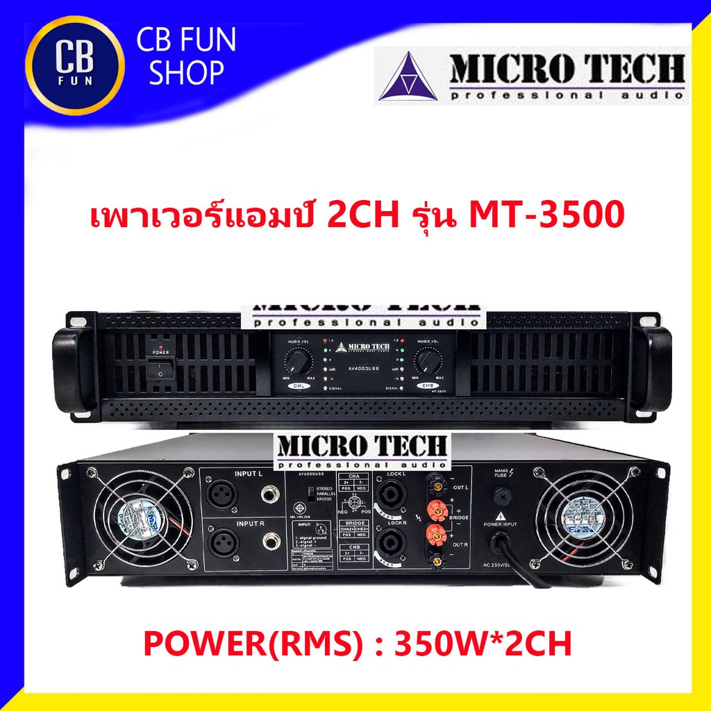 MICROTECH รุ่น MT-3500 เพาเวอร์แอมป์ 2CH/POWER(RMS) : 350W สินค้าใหม่ ...
