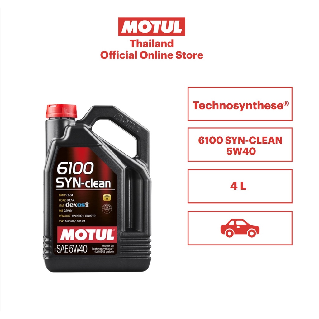 โมตุล น้ำมันหล่อลื่นสังเคราะห์สูตร Technosynthese® Motul 6100 SYN-CLEAN ...
