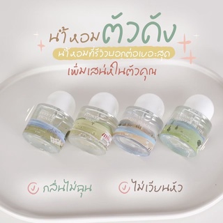 ภาพหน้าปกสินค้าน้ำหอมJanua ขนาด30ml. ซึ่งคุณอาจชอบราคาและรีวิวของสินค้านี้