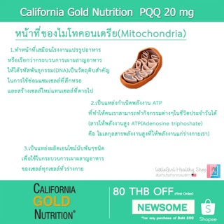 ภาพขนาดย่อของภาพหน้าปกสินค้าพร้อมส่ง (Pqq) Pyrroloquinoline quinone , California Gold Nutrition PQQ 20mg 30 Veggie Softgels จากร้าน someone.pomelo บน Shopee ภาพที่ 4