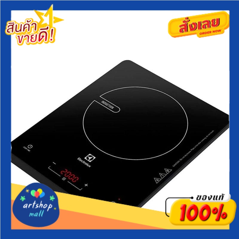 electrolux-อีเลคโทรลักซ์-เตาแม่เหล็กไฟฟ้า-รุ่น-etd29kcelectrolux-electrolux-induction-cooker-model-etd29kc