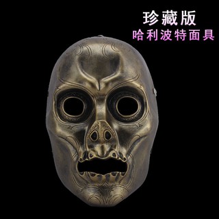 หน้ากากฮาโลวีน Collectors Edition Movie Theme Mask Harry Potter Movie Death Eater Resin Decorative Mask