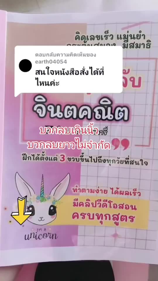 ฟรี-64-คลิปสอน-จินตคณิตครูดารี่-34-สูตรลัด-สูตรมาตรฐานสากลที่ใช้กับจินตคณิต-บวกลบคูณหารลูกคิด-และนิ้วมือ