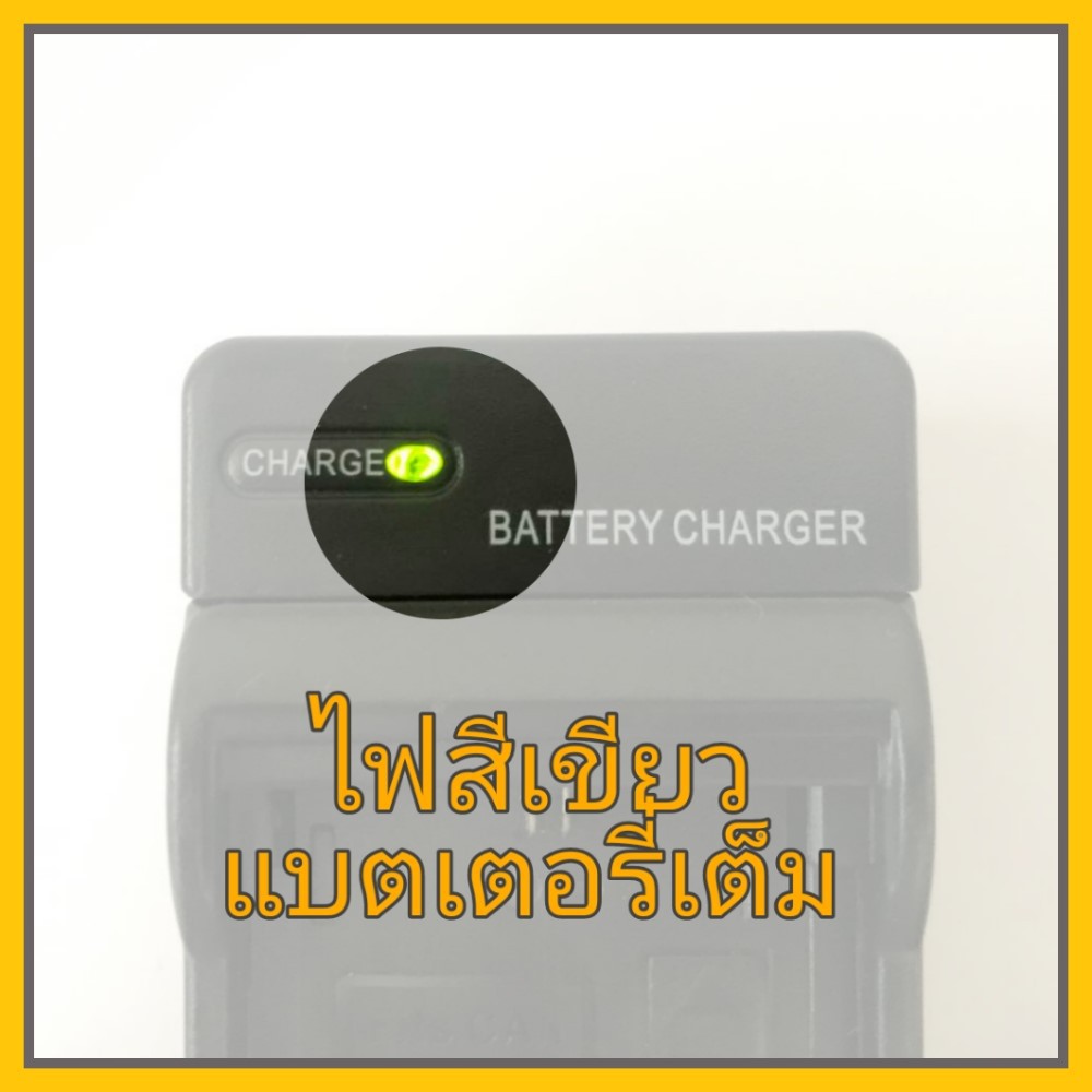 ที่ชาร์จแบตเตอรี่กล้อง-battery-charger-for-panasonic-dmw-bcj13