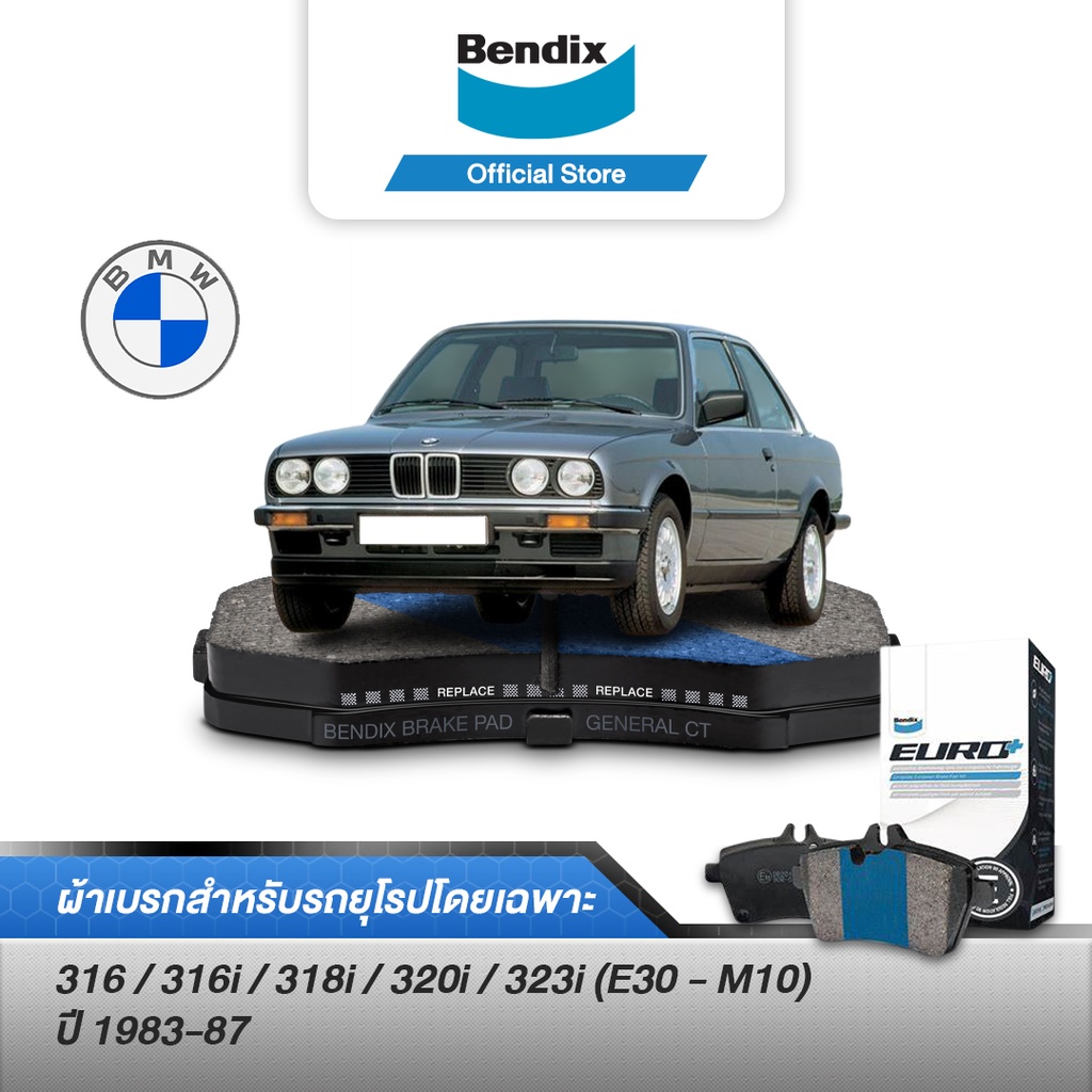 bendix-ผ้าเบรค-bmw-series-3-316-316i-318i-320i-323i-e30-m10-ปี-1983-87-ดิสเบรคหน้า-ดิสเบรคหลัง-db303-db296