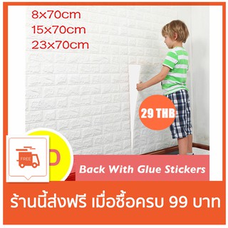 bestprice1920 PE Foam 3D Analog tiles DIY Wallpaper สติกเกอร์กระเบื้อง สติกเกอร์ติดผนัง