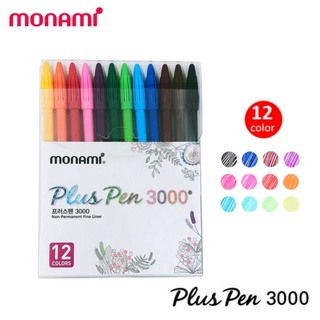ปากกาสีน้ำ โมนามิ พลัสเพน Monami Plus Pen 3000 ปากกา 12 สี สำหรับเขียนตัดเส้น (1แพ็ค)