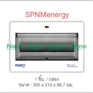 ภาพหน้าปกสินค้าตู้คอนซูมเมอร์ Nano ตู้เหล็กฝาครอบพลาสติก 8-10 ช่อง 11-13 ช่อง 14-16 ช่อง 16-18 ช่อง 19-21 ช่อง มอก.1436-2540 SPNMenergy ที่เกี่ยวข้อง