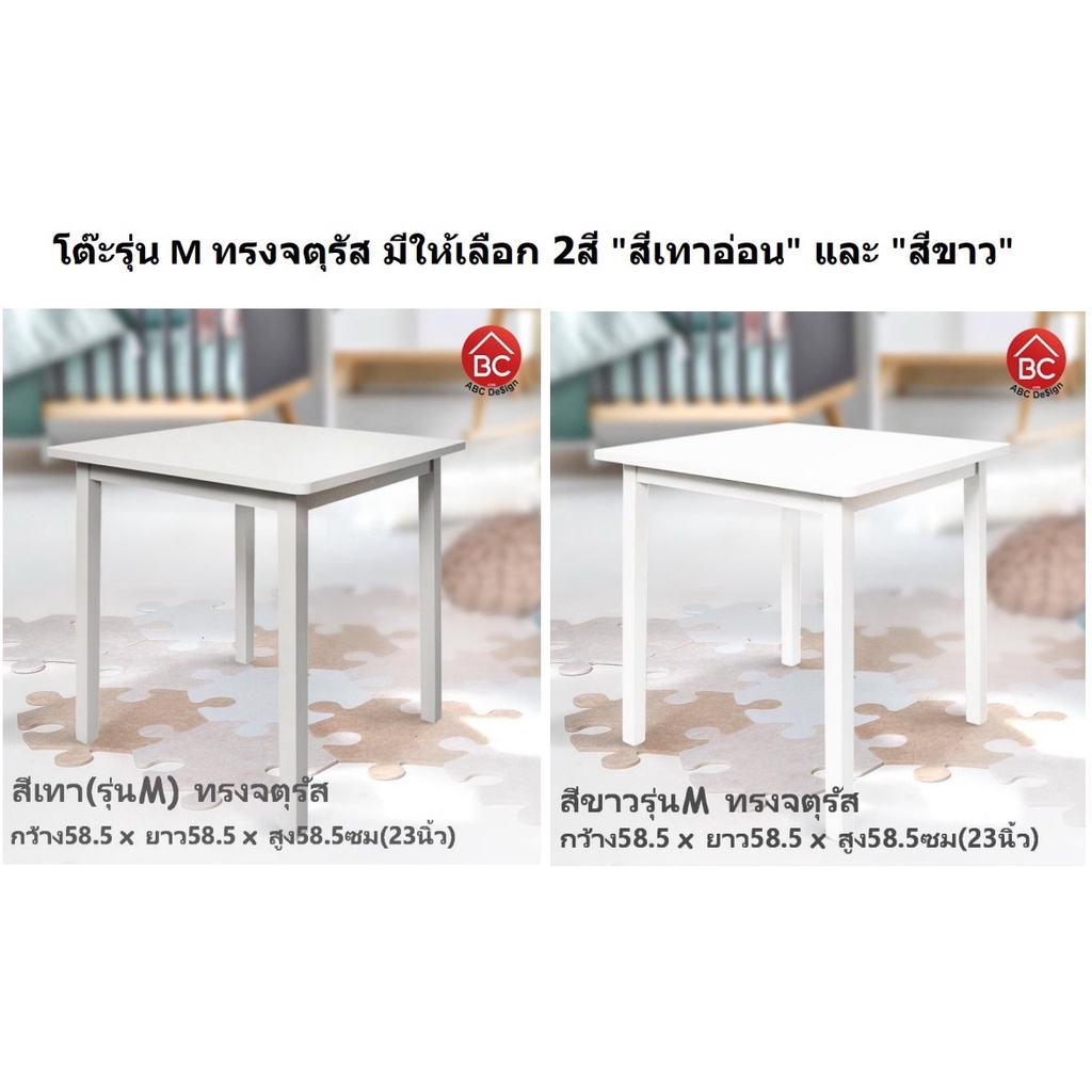 abc-design-โต๊ะรุ่นชีราซ-shiraz-ท็อปจตุรัส-58-5-58-5-สีขาว-amp-สีเทา-มี-2ไซส์-s-สูง40-6-m-สูง58-5ซม-ใช้วางหน้า-ข้างโซฟา