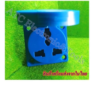 waterproof socket 3 Pole ปลั๊กกันน้ำ ปลั๊กนิรภัย 3 ตา 10A/200-250V สีฟ้า 50x50 mm. *สินค้าพร้อมจัดส่งในไทย*