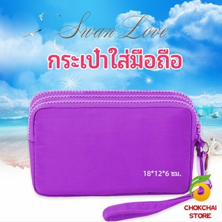 chokchaistore กระเป๋าใส่เหรียญ กระเป๋าใส่มือถือ กระเป๋าผ้ายีนส์  3 ช่อง ladies bag