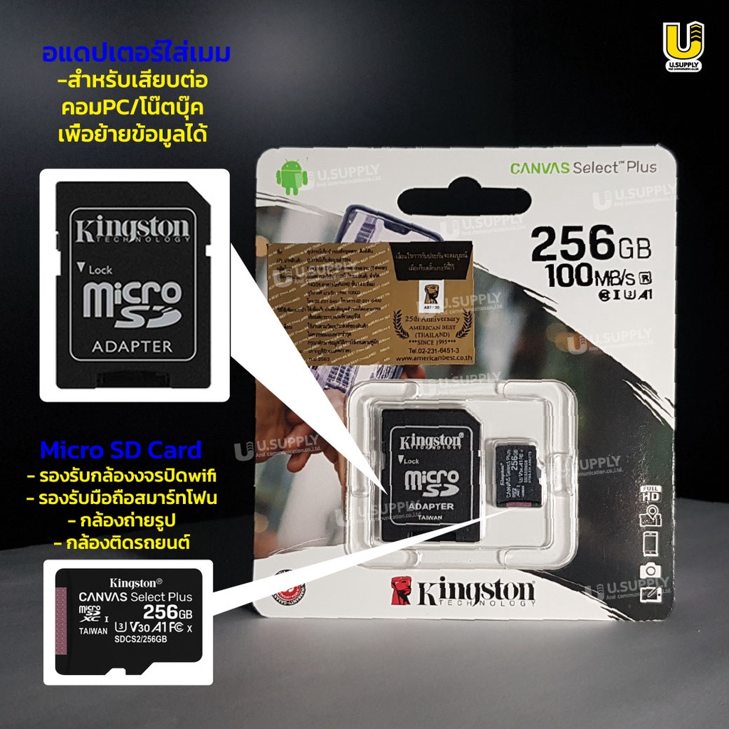 ภาพหน้าปกสินค้าKingston Micro SD Class 10 เมมโมรี่การ์ด 128 GB / 256 GB (ประกันตลอดอายุการใช้งาน) จากร้าน u.supply_officialstore บน Shopee