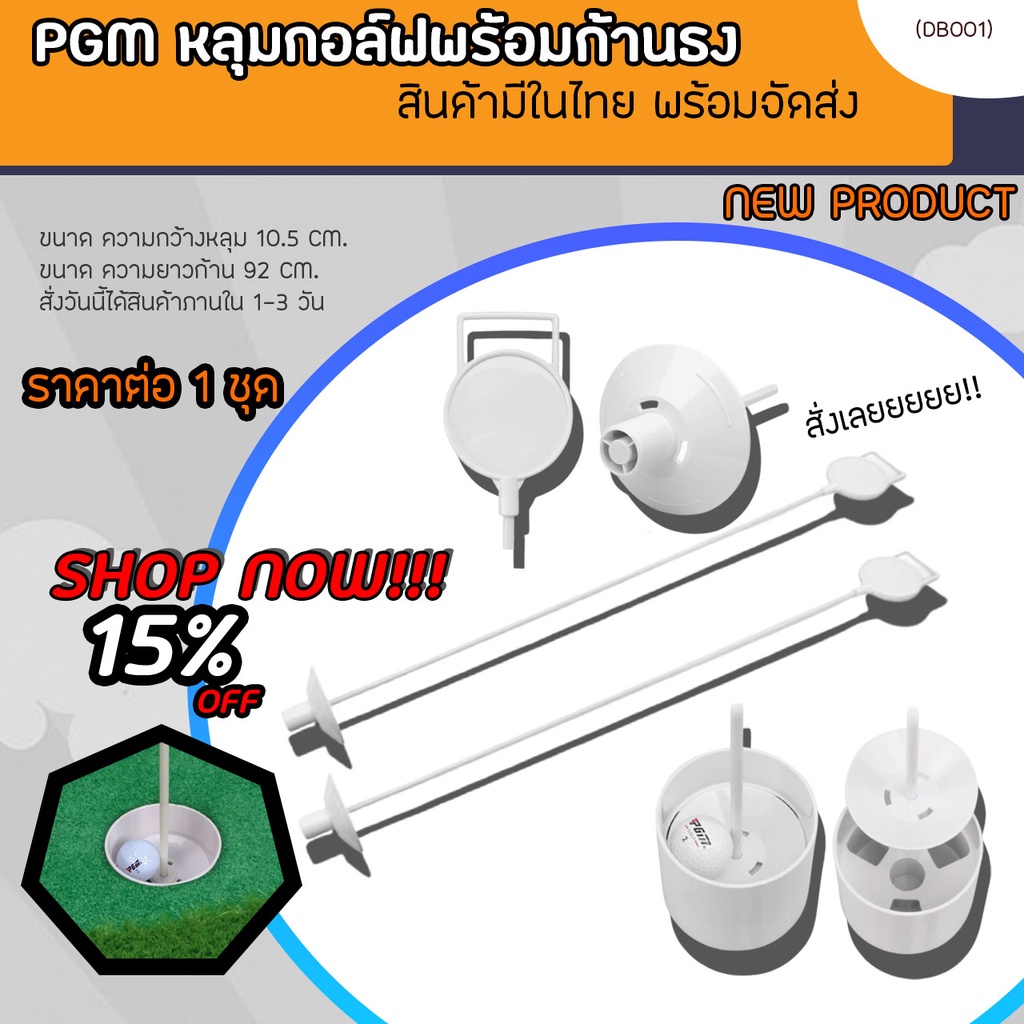 หลุมกอล์ฟพร้อมก้านธง-white-plastic-golf-green-hole-cup-practice-putting-puttertraining-indoor-db001