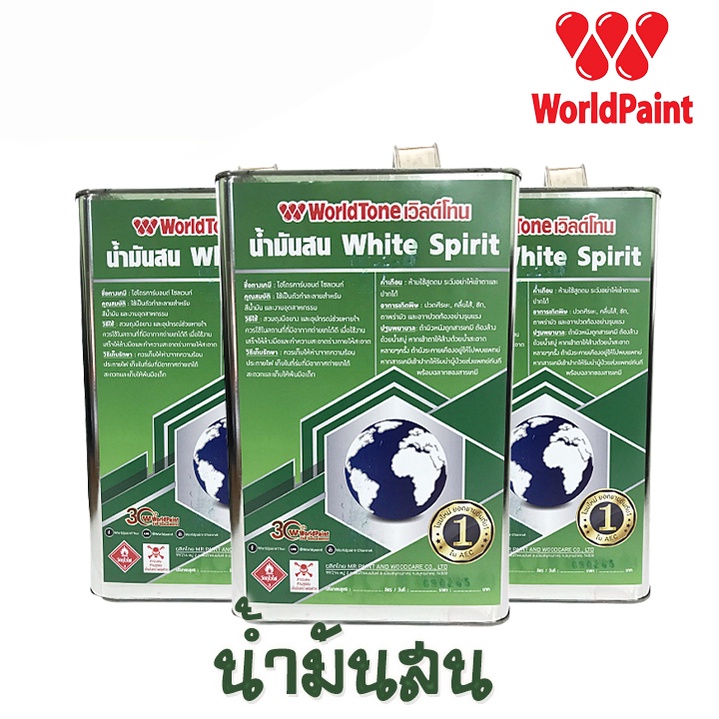 worldtone-น้ำมันสน-น้ำมันสน