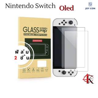 ภาพหน้าปกสินค้า[4Khao.s] ฟิล์ม Nintendo Switch OLED ฟิล์มกระจกกันรอย แพ็ค 2 ชิ้น ที่เกี่ยวข้อง