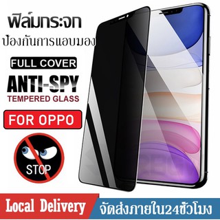 ภาพขนาดย่อของภาพหน้าปกสินค้าฟิล์มกันเสือก Oppo A9 2020 / A5 2020 / A5s / A7 / A12 / A31 / A91 / A92 / F9 / Reno 4 / Reno 5 ฟิล์มกันมอง ฟิล์มออปโป้ จากร้าน flashcase บน Shopee