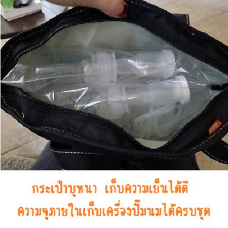 อะไหล่-ปั๊มนม-ameda-กระเป๋าเก็บเครื่องปั๊มนมรุ่น-purely-yours-และ-lactaline-am014c