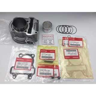 ชุด เสื้อสูบ ลูกสูบ ปะเก็น แท้ศูนย์ ฮอนด้า ICON/SCOOPYi ปี2010 ( HONDA /SCOOPY/SCOOPY-I/ PISTON ASSY (STD) /CYLINDER