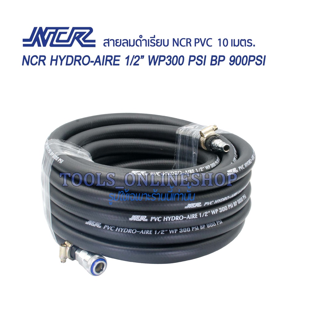 NCR PVC HYDRO-AIRE 1/2