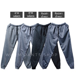 ภาพขนาดย่อของภาพหน้าปกสินค้าJogger Pants กางเกงวอร์มขายาวชาย-หญิง free size จากร้าน pekido_shop บน Shopee ภาพที่ 5