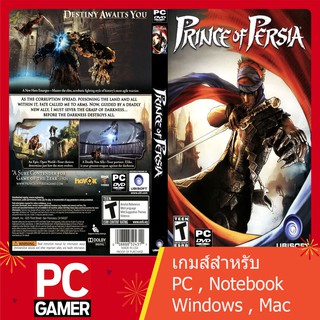 แผ่นเกมส์คอม : Prince of Persia 4