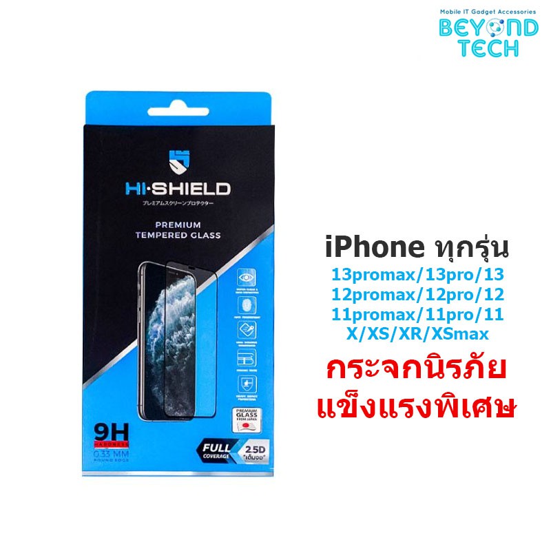 hishield-2-5d-ฟิล์มกระจก-สำหรับไอโฟน-12-12pro-12promax-13-13pro-13promax-แบบเต็มจอขอบโค้ง-แถมฟรี-ฟิล์มหลัง