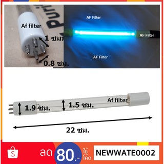 หลอด ยูวี (UV) 6 Watts ขนาดหลอด T5 (5 หุน) 4 เขี้ยว 1 ด้าน