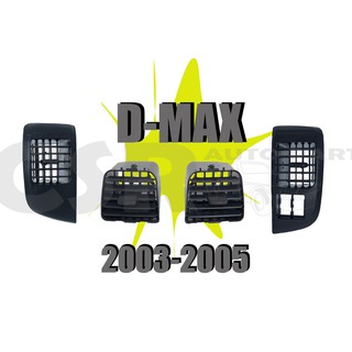 ช่องแอร์  ISUZU D-MAX ปี2003 2004 2005 2006 แยกช่องขาย มีสต๊อก