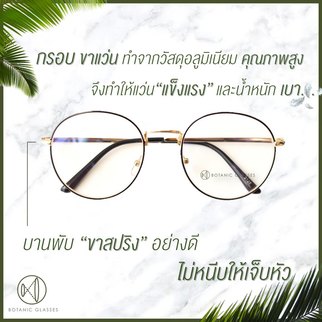 แว่นกรองแสง-ซื้อ1แถม1-น้ำตาลแถมทอง-แว่นตาวินเทจ-เลนส์กรองแสง-ทรงหยดน้ำ-free-ซองหนัง-ผ้าเช็ดแว่นนาโน-2-ชุด