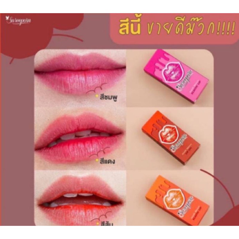 ภาพสินค้าssureeporn elastic lip จากร้าน p2s_shop2 บน Shopee ภาพที่ 2