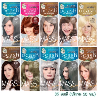 ภาพหน้าปกสินค้า✨โฉมใหม่✨ Dcash ดีแคช มาสเตอร์ ฟลอรัล แมส คัลเลอร์ ครีม Dcash Master Floral Mass Color Cream ครีมเปลี่ยนสีผม สีย้อมดีแคช ที่เกี่ยวข้อง