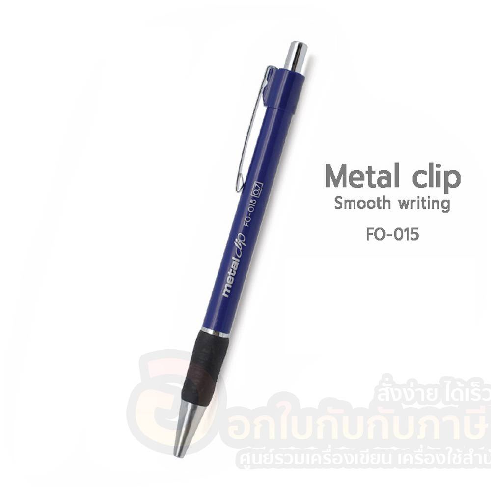 ปากกา-flexoffice-ปากกาลูกลื่น-ขนาด-0-7mm-metal-clip-รุ่น-fo-015-ปากกากด-หมึกสีน้ำเงิน-ดำ-แดง-จำนวน-1ด้าม-พร้อมส่ง